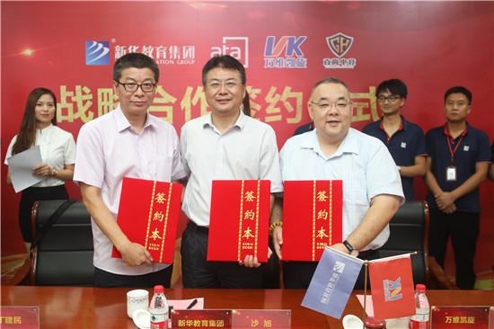新華教育集團、ATA、萬維凱旋、直尚電競戰略....