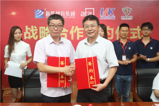 新華教育集團、ATA、萬維凱旋、直尚電競戰略....