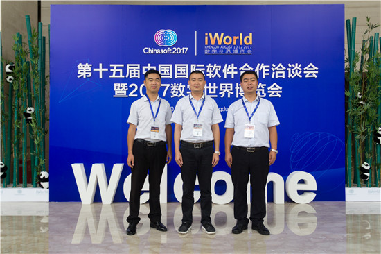 四川新華電腦學院受邀參加第十五屆中國國際軟件合作洽談會