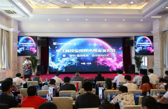 強強聯合，迎來電競教育的春天