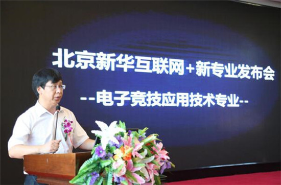 強強聯合，迎來電競教育的春天