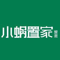 成都市小蝸置家科技有限責(zé)任公司招聘簡(jiǎn)章