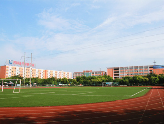 四川新華電腦學(xué)院校園贊