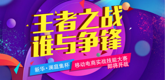 王者之戰 誰與爭鋒