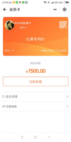 無實戰，不電商！“新華 · 瀾庭集杯”培訓會強勢開啟