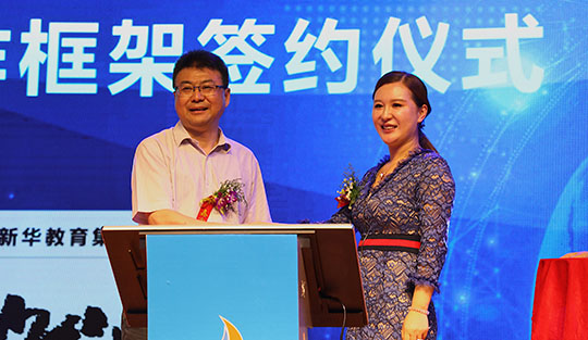 第一屆“新華·瀾庭集杯”移動電商實戰技能大賽盛大啟動