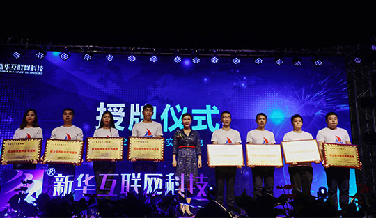 第一屆“新華·瀾庭集杯”移動電商實戰技能大賽盛大啟動