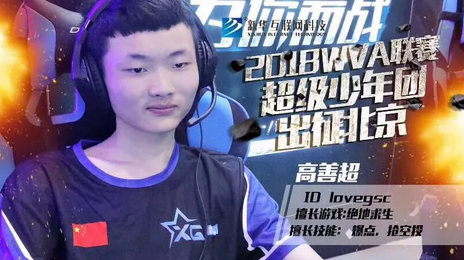 新華X-Gaming戰(zhàn)隊(duì)出征北京2018WVA全球VR電競(jìng)聯(lián)賽