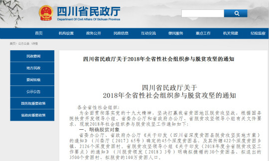 熱烈祝賀四川新華電腦學(xué)院對(duì)口松潘縣電商扶持項(xiàng)目成功簽約!