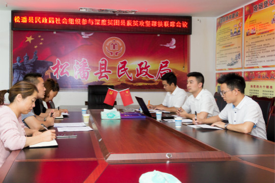 熱烈祝賀四川新華電腦學(xué)院對(duì)口松潘縣電商扶持項(xiàng)目成功簽約!