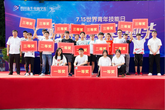 2018四川新華世界青年技能日系列活動引學生參與熱潮