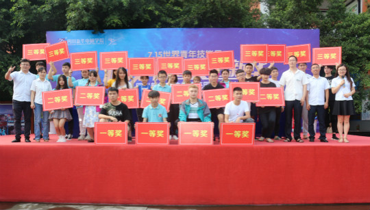 2018四川新華世界青年技能日系列活動引學生參與熱潮