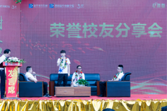 十年歸來，仍是少年 新華教育三十周年華誕之際榮譽校友齊聚母校