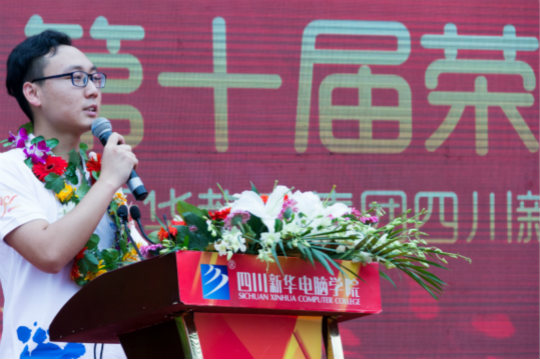 十年歸來，仍是少年 新華教育三十周年華誕之際榮譽校友齊聚母校