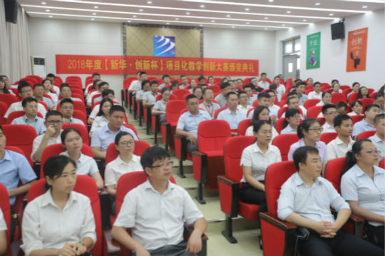 熱烈慶祝我院2018《新華·創新杯》競賽組老師大獲全勝榮耀歸來