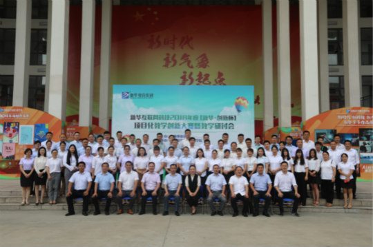 熱烈慶祝我院2018《新華·創新杯》競賽組老師大獲全勝榮耀歸來