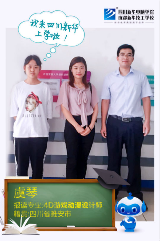 追夢(mèng)的路上，姐妹攜手走進(jìn)四川新華