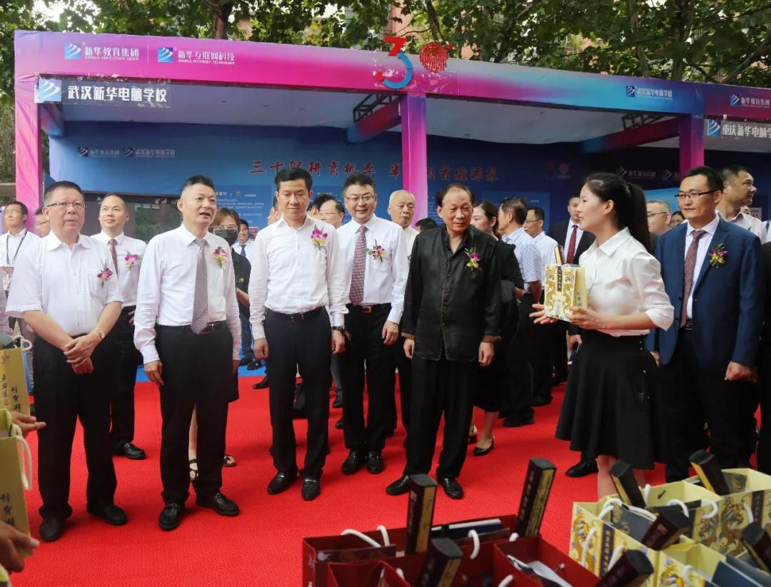 新華教育集團新華互聯網科技30周年慶典華麗綻放