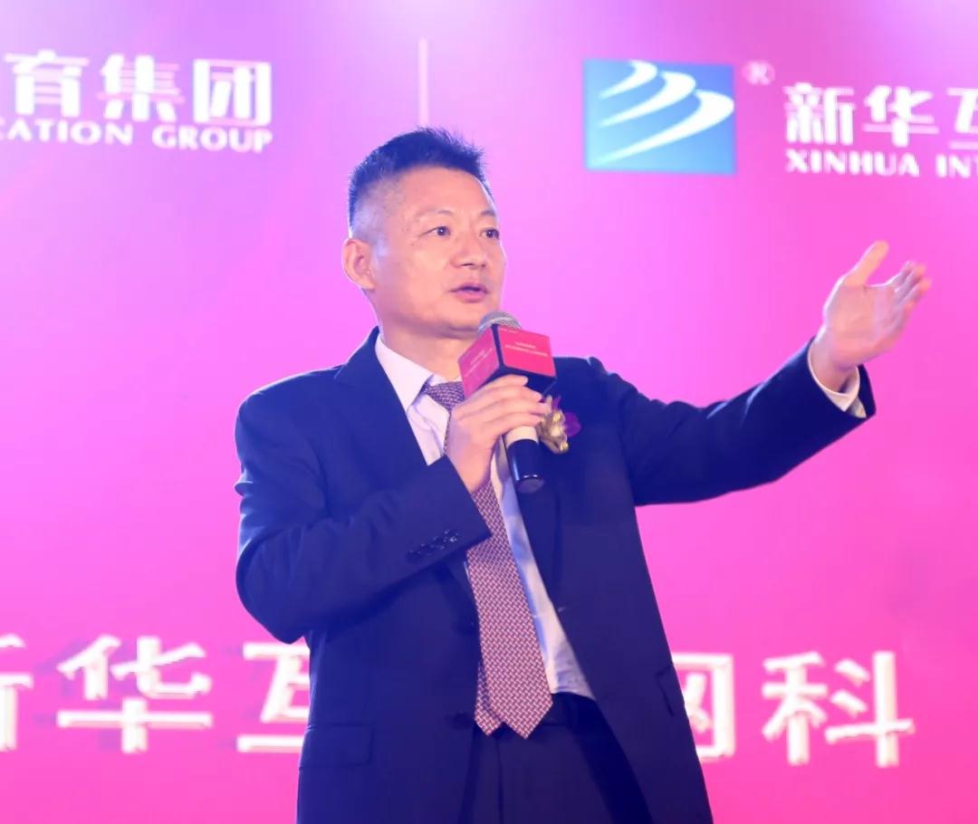 新華教育集團新華互聯網科技30周年慶典華麗綻放