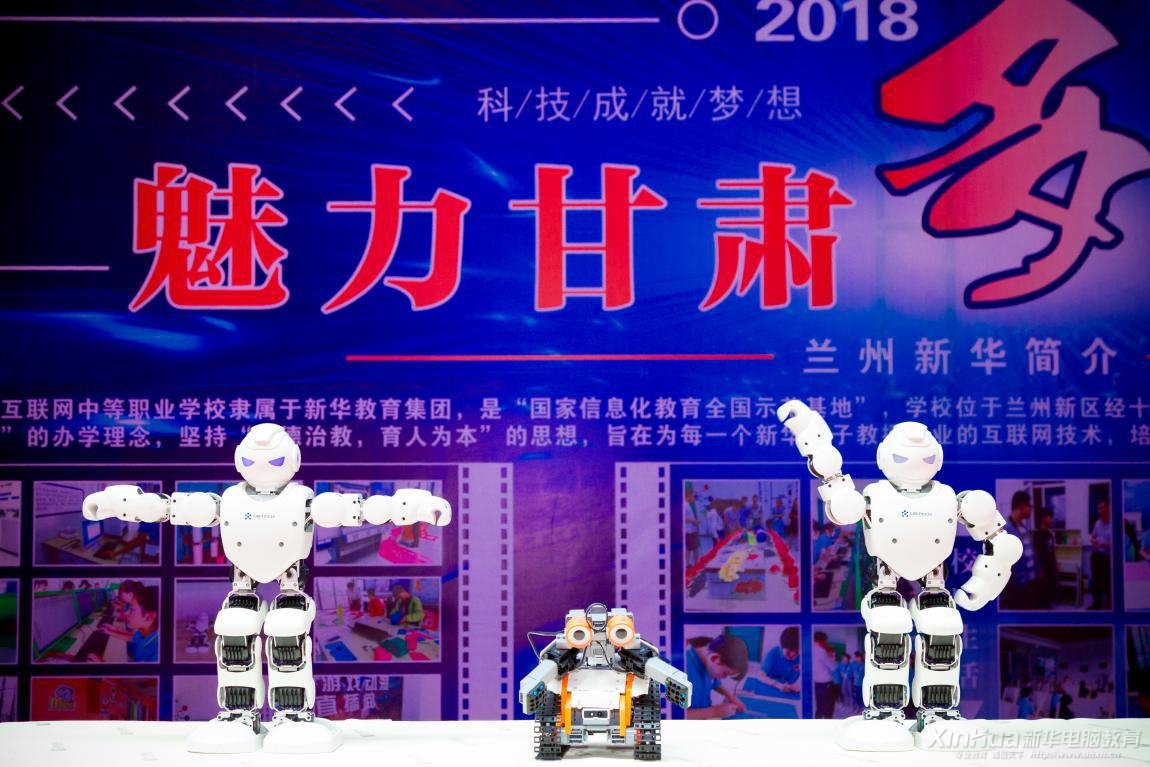 改革開放四十年新華職業教育30年成果展