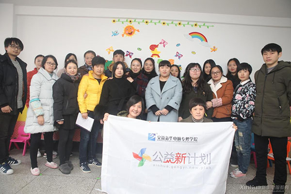 愛(ài)與責(zé)任三十年——《拾柴計(jì)劃》公益項(xiàng)目正式啟動(dòng)