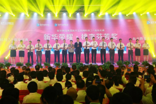 【載譽歸來】趙昌老師實至名歸榮獲“新華榮耀·桃李芬芳”獎