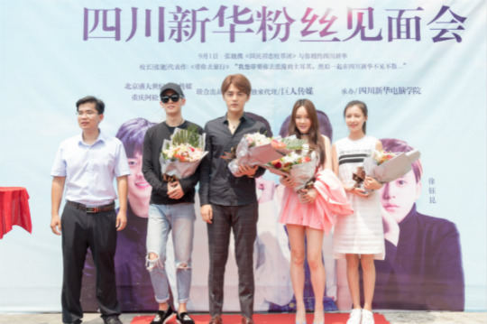 《我們的十八歲》粉絲見(jiàn)面會(huì)引爆全場(chǎng)校長(zhǎng)張馳空降四川新華