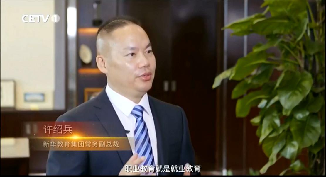 央視紀錄片新華特輯回顧中國職教改革發展之路