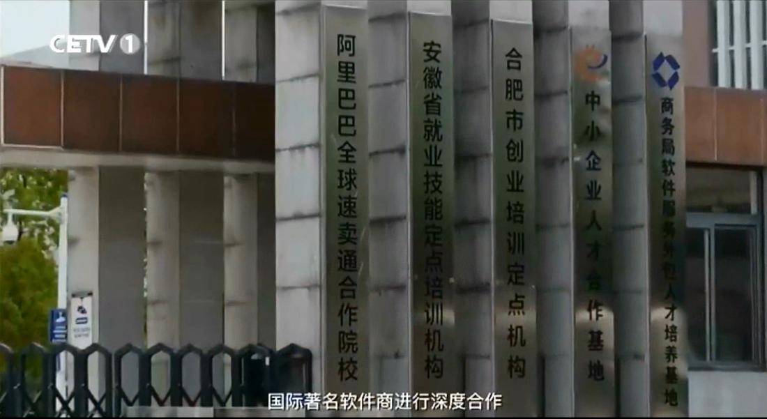 央視紀錄片新華特輯回顧中國職教改革發展之路