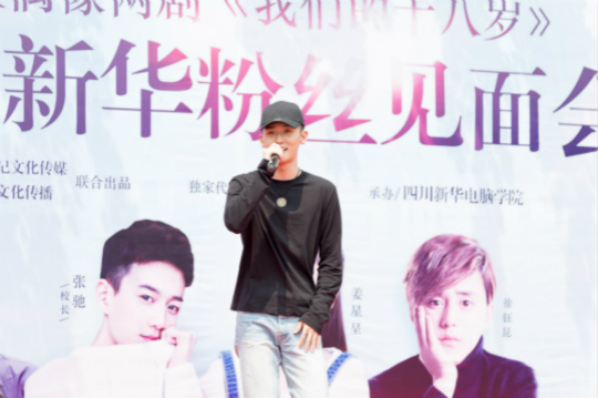 開學(xué)季，你在學(xué)校遇到明星了嗎？