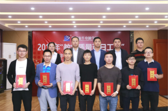 四川新華2018“教學質量百日工程”正式啟動