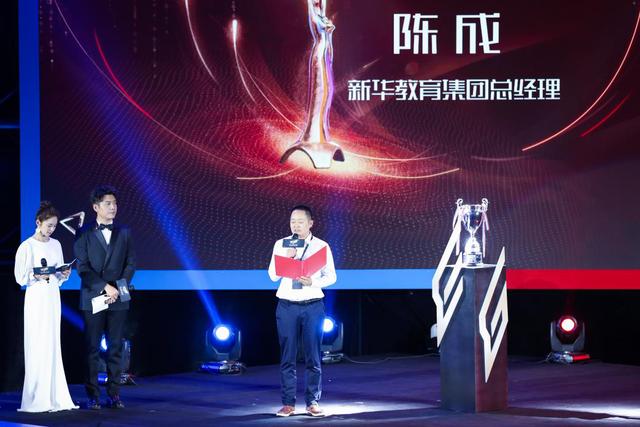 新華教育集團(tuán)燃情助力2018金鷹電競體育盛典！