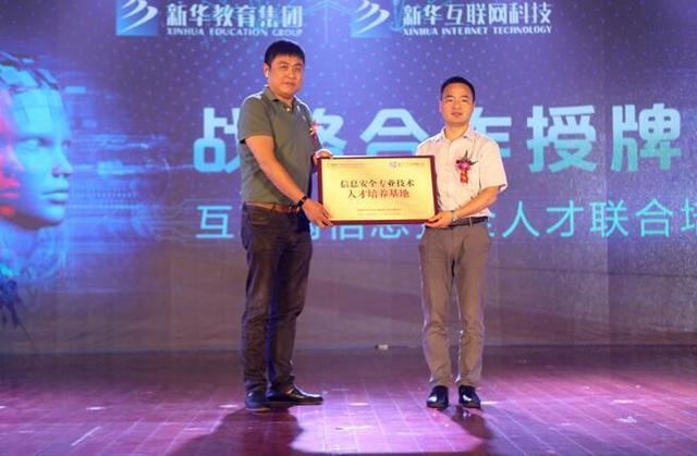 “AI時(shí)代 · 碼動未來”新華互聯(lián)網(wǎng)科技助力1024全球開發(fā)者節(jié)