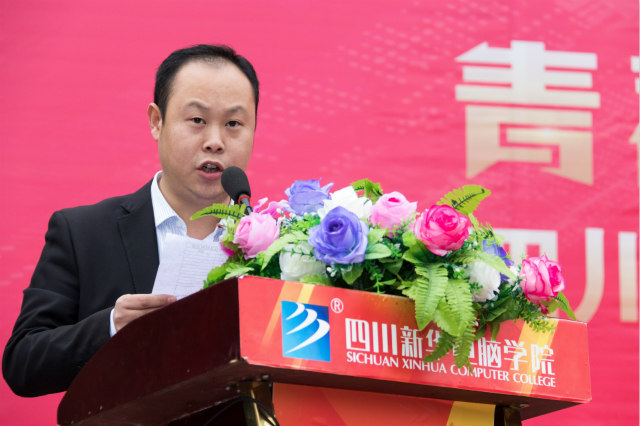 2018年四川新華電腦學院冬季運動會盛大開幕
