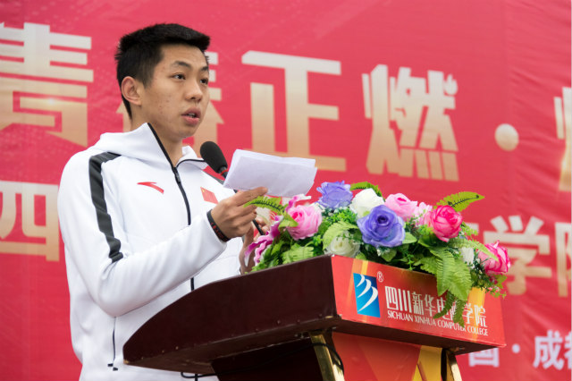 2018年四川新華電腦學院冬季運動會盛大開幕