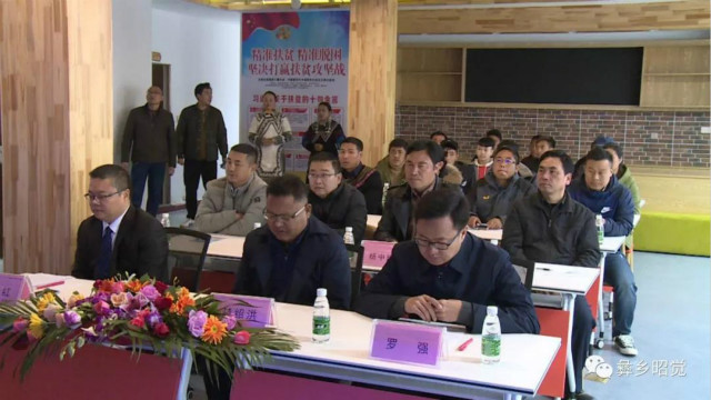 轉載自：昭覺縣廣播電視臺（昭覺縣電子商務產業孵化園啟動儀式）