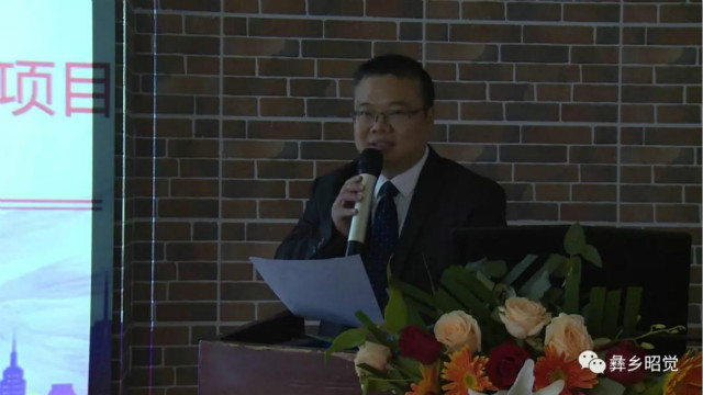 轉載自：昭覺縣廣播電視臺（昭覺縣電子商務產業孵化園啟動儀式）