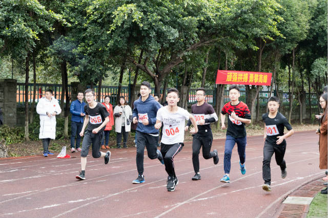 熱烈祝賀四川新華電腦學(xué)院冬季運(yùn)動(dòng)會(huì)圓滿(mǎn)閉幕！