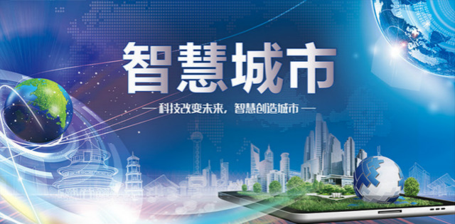 打造智慧精英，創(chuàng)造未來(lái)美好城市