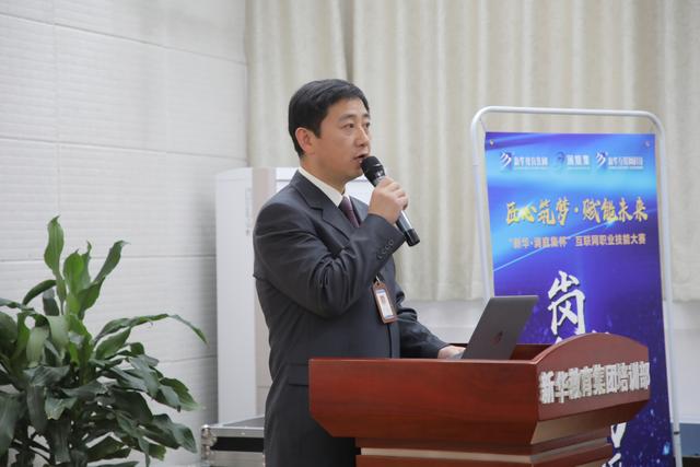 “新華瀾庭集杯”互聯(lián)網(wǎng)職業(yè)技能大賽盛大啟幕