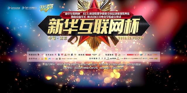 伽馬數據總經理滕華：電競新時代機遇與挑戰并存