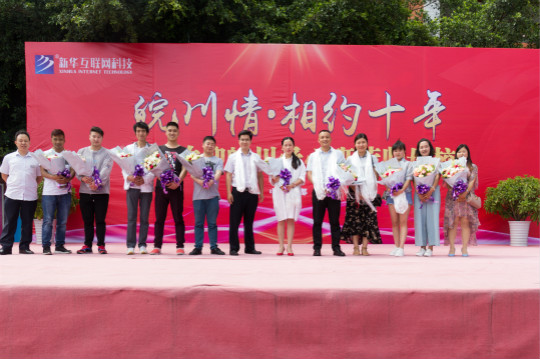 “2018年四川新華電腦學院10件大事”評選結果揭曉（上）