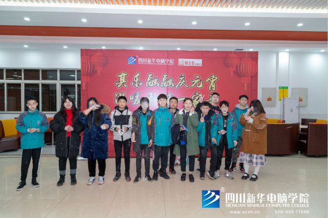 團團圓圓慶元宵，四川新華玩出新花樣