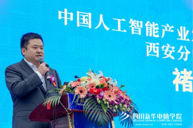 “聚力新華賦能未來”2019新華互聯網科技人才預定會盛大啟動