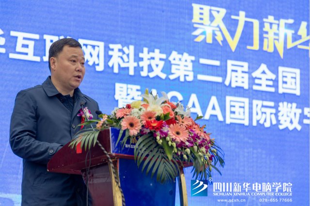 “聚力新華賦能未來”2019新華互聯網科技人才預定會盛大啟動