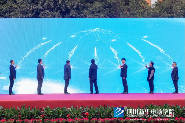 “聚力新華賦能未來”2019新華互聯網科技人才預定會盛大啟動