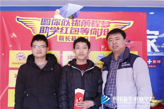 四川新華院長接待日，現(xiàn)金紅包大派送