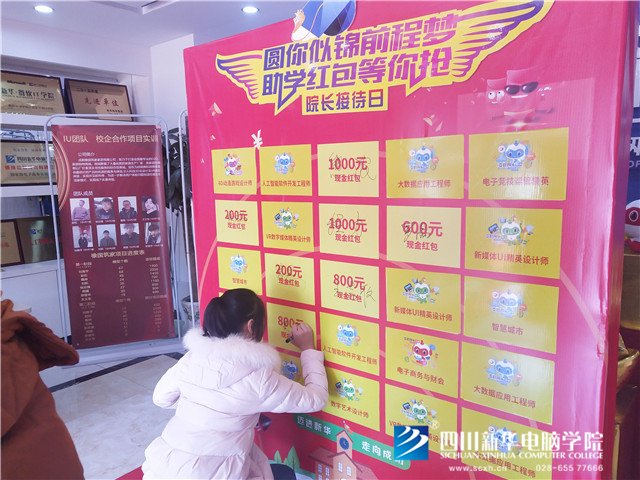 四川新華院長接待日，現(xiàn)金紅包大派送