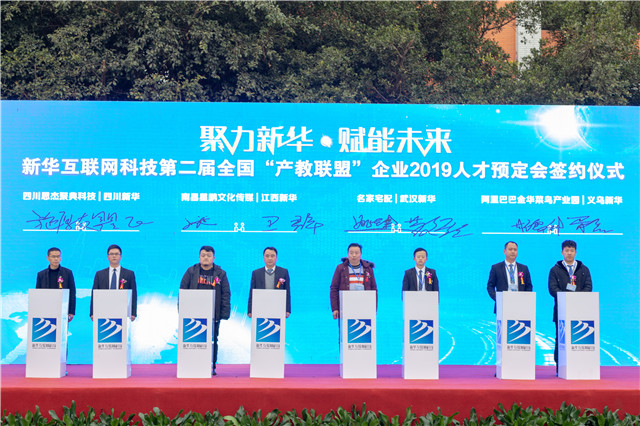 職業技能人才迎來春天， 新華如何讓萬千學子畢業即就業 