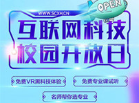 <b>四川新華邀您共享科技，零距離體驗智能時代</b>